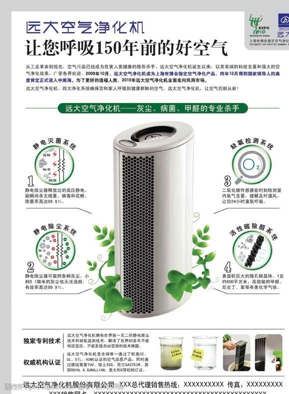 远大空气净化机视觉图鉴 从细节读懂一台专业空气净化设备的品格